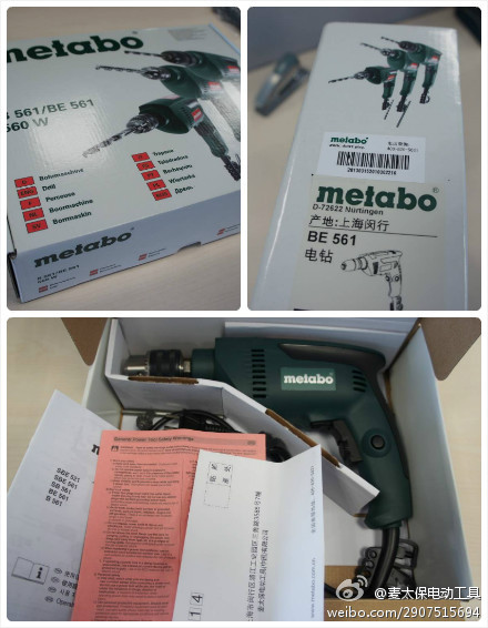 怎樣識(shí)別麥太保手電鉆BE561真假？